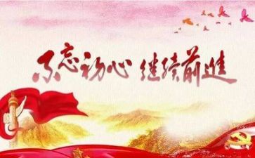 党培心得体会800字最新6篇