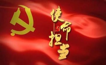 党有关演讲稿优秀6篇