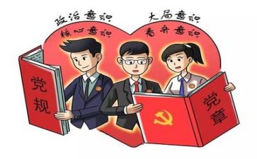 党会上的演讲稿5篇