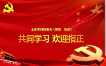 进党校心得体会模板7篇