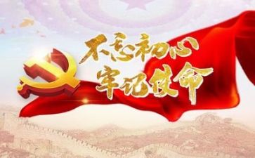 党日活动的活动方案范文精选7篇