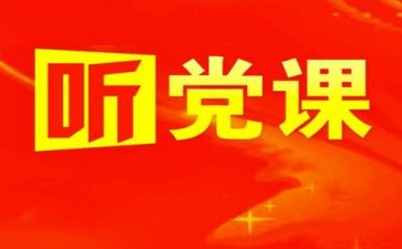党会个人总结心得最新8篇
