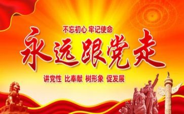 党旗下的演讲演讲稿6篇