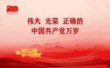 讲党的演讲稿6篇
