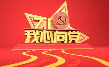 观看党的历程心得体会6篇