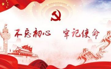 2024年党工作报告最新6篇