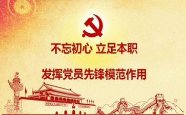 党会工作计划模板7篇