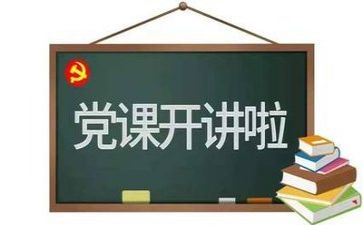 党月度工作总结6篇