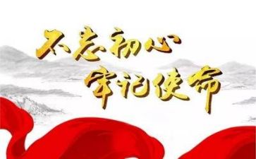建党节活动心得体会7篇