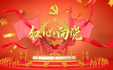 2024年党务干部培训心得体会6篇