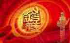 进党校心得体会8篇