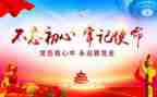 学党史心得体会6篇