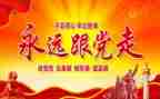 党旗下的演讲演讲稿6篇