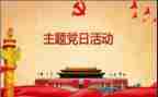 学党史知党史用党史的演讲稿优秀6篇