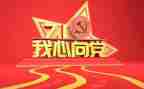 观看党的历程心得体会6篇