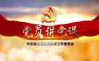 学党史,讲党史演讲稿6篇