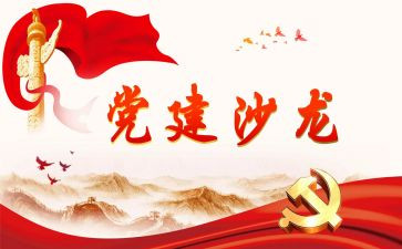 党建工作总结心得7篇