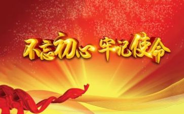 党课培训课心得优质6篇