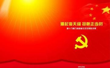 大学党课申请书范文7篇