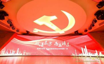 老书记讲党课心得6篇