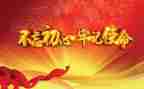 心得体会党课培训心得体会5篇