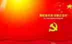 微党课活动心得体会5篇