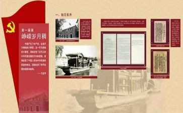 党史微心得体会最新7篇