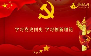 学党史悟思想谈体会心得体会8篇