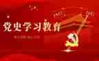 亿党史谈发展心得体会5篇