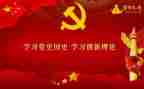 党学党史的心得体会6篇