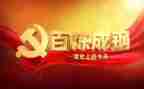 读党史,颂党恩,跟党走心得体会5篇