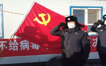 公司党员申请书5篇