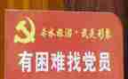 党员先进个人事迹材料7篇