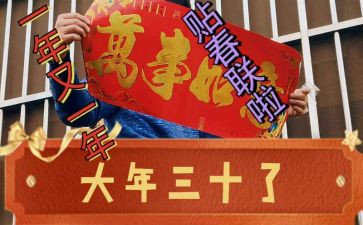 大班社会拜大年教案7篇