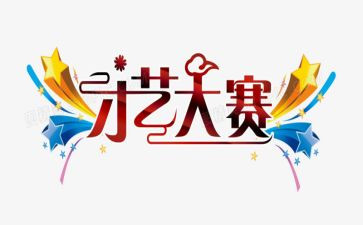 设计大赛活动总结8篇