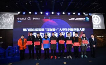 创业大赛讲话稿6篇