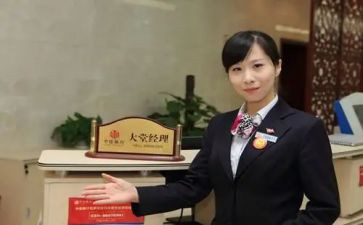 银行大堂经理个人年终总结参考8篇