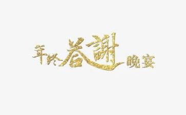 客户答谢会致辞稿8篇