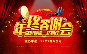 答谢宴新娘的讲话稿6篇