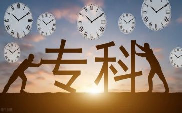 大专自我鉴定总结7篇