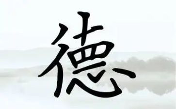 师德师风学习心得体会通用5篇