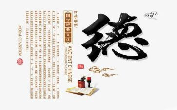教师师德类读书心得5篇