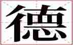 幼儿园师风师德心得体会模板5篇
