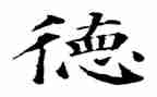 师德师风个人总结最新5篇