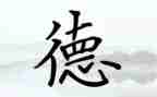 跟师德的演讲稿优秀8篇