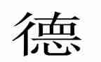 开学典礼德育副校长讲话稿8篇