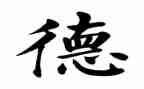 师德师风个人总结推荐5篇