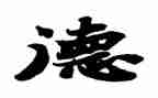师德i师风个人总结精选5篇