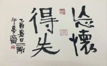 关于得与失作文600字模板8篇