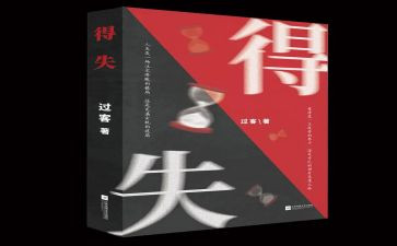 疫情下的得与失演讲稿优秀7篇